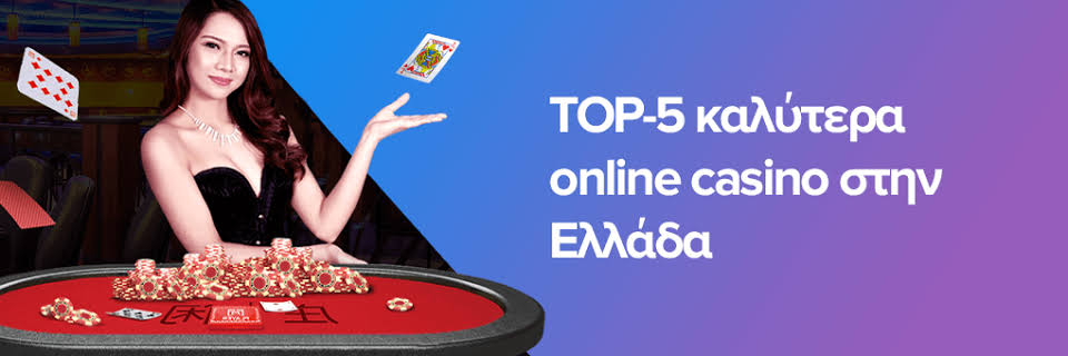 Οδηγός για το Διαδικτυακό Καζίνο Πώς να Επιλέξετε το Ιδανικό 543569942