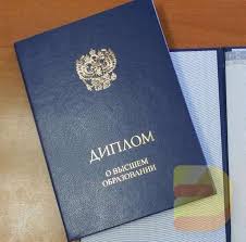 Где купить диплом КАИ в Курске без предоплаты