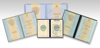 Купить диплом ИМиБ на бланках Гознак -557454248 Купить диплом ИМиБ на бланках Гознак -557454248