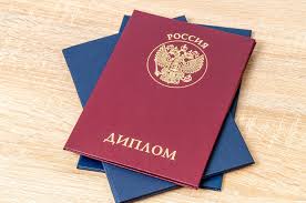 Купить диплом ИОН на настоящем бланке все, что нужно знать