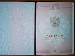 Купить диплом музыкальной школы онлайн как и где это сделать