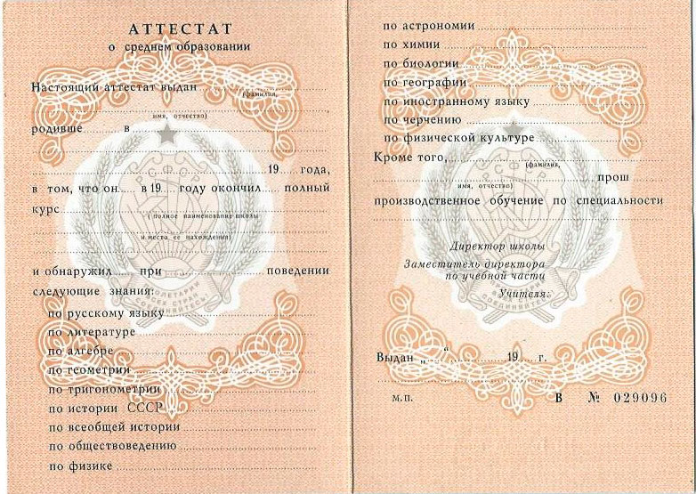 Купить диплом ВРФШ по выгодной цене -603335545