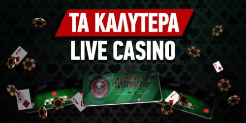 Το Καλύτερο Online Καζίνο Πού να Παίξετε με Ασφάλεια και Διασκέδαση