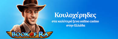 Τα καλύτερα ξένα online casino για την απόλυτη εμπειρία παιχνιδιού