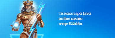 Τα καλύτερα ξένα online casino για την απόλυτη εμπειρία παιχνιδιού