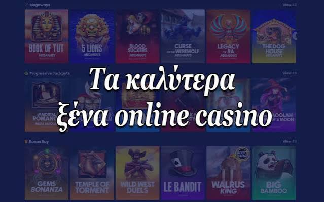 Τα Καλύτερα Online Casino στην Ελλάδα - Ο Απόλυτος Οδηγός