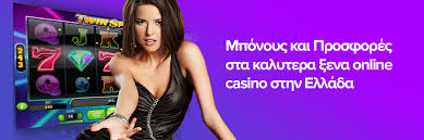 Ξένα καζίνο χωρίς ταυτοποίηση Μάθετε περισσότερα!