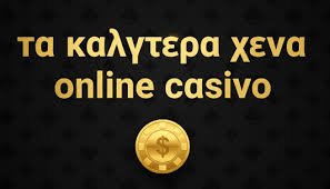 Ξένα Καζίνο με Μπόνους Χωρίς Περιορισμούς Όλα όσα Πρέπει να Γνωρίζετε