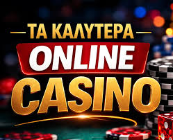 Οδηγός για τα Νομικά Διαδικτυακά Καζίνο στην Ελλάδα