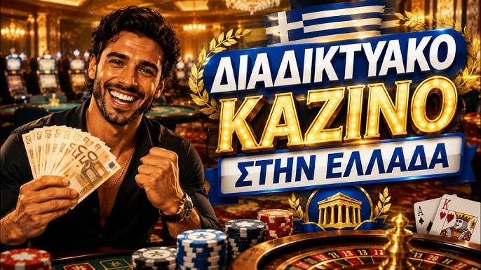 Καλύτερες Κριτικές Καζίνο Ο Απόλυτος Οδηγός